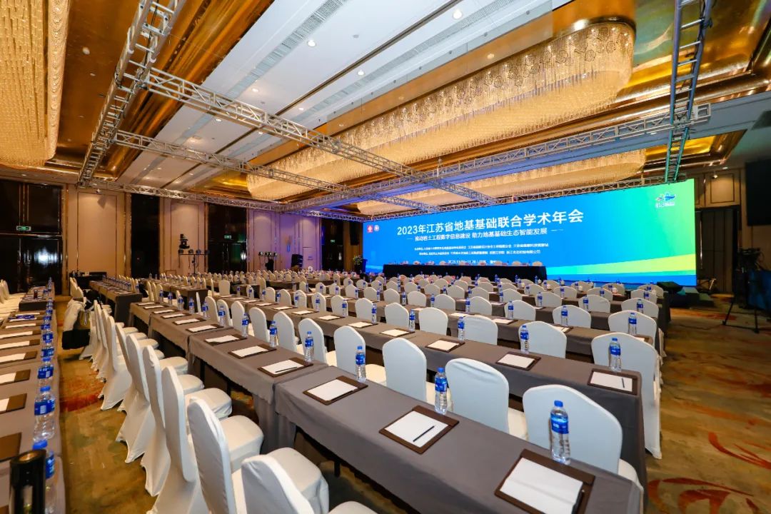 熱烈祝賀2023年江蘇省地基基礎(chǔ)聯(lián)合學(xué)術(shù)年會(huì)圓滿成功！