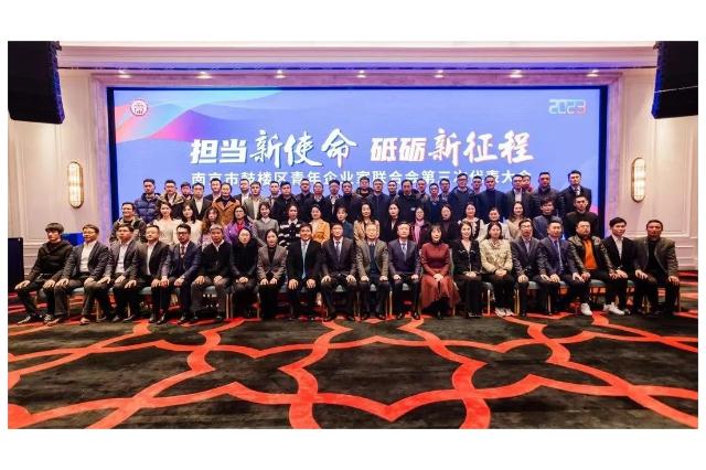 鼓樓區(qū)青企會(huì)第三次代表大會(huì)暨“數(shù)字青企”發(fā)布儀式成功舉辦